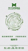 每日吸收營養，才能茁壯成長。