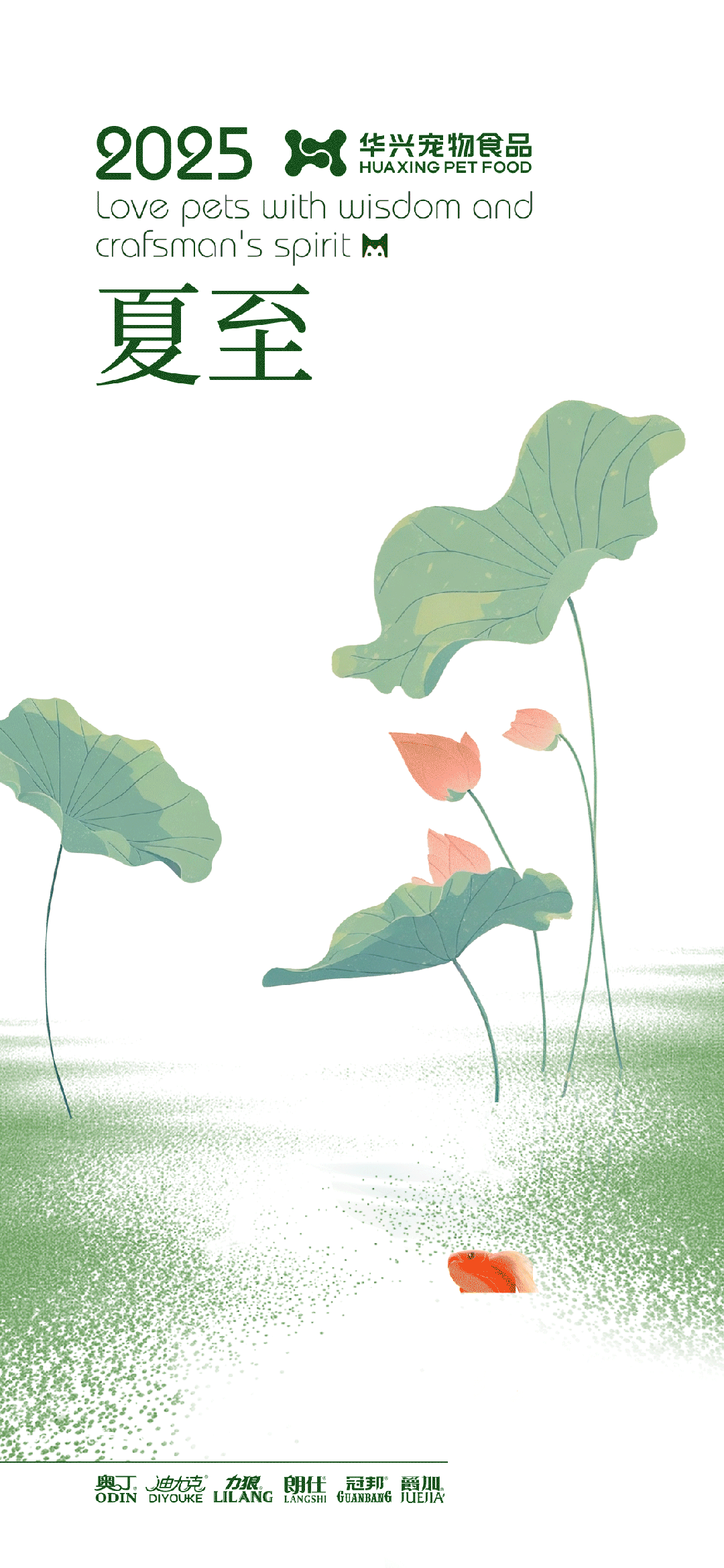 華興寵物