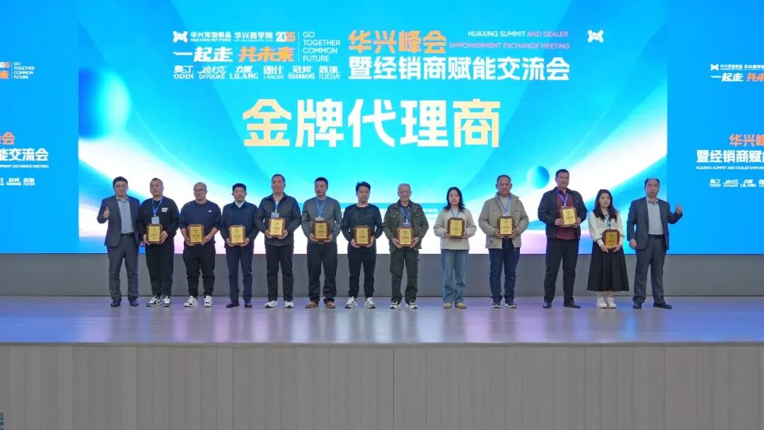 華興寵物