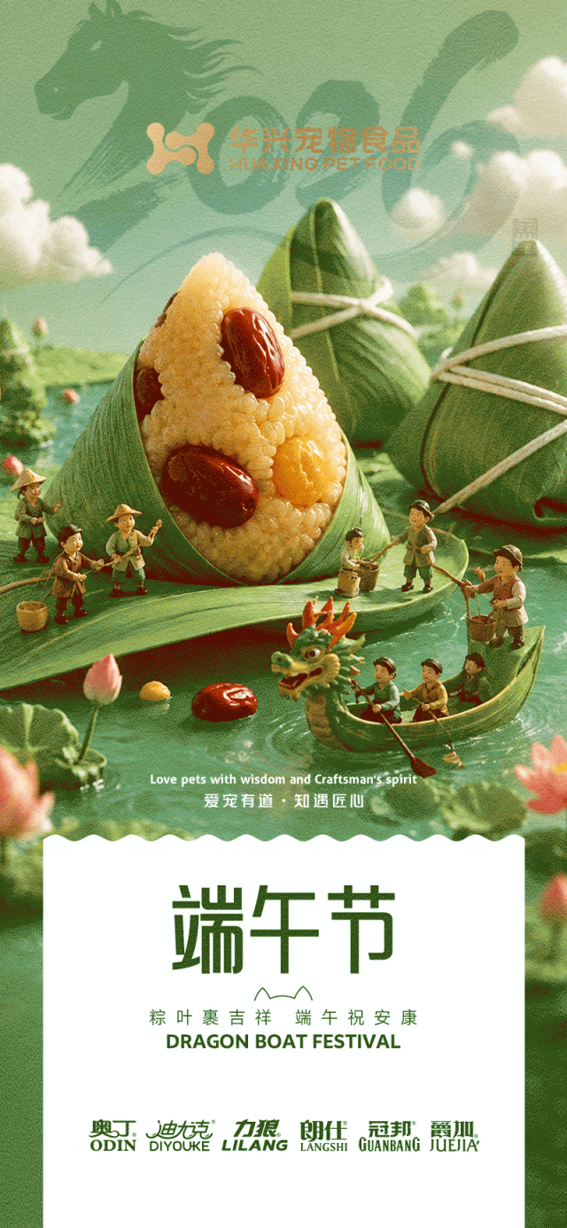 華興寵物