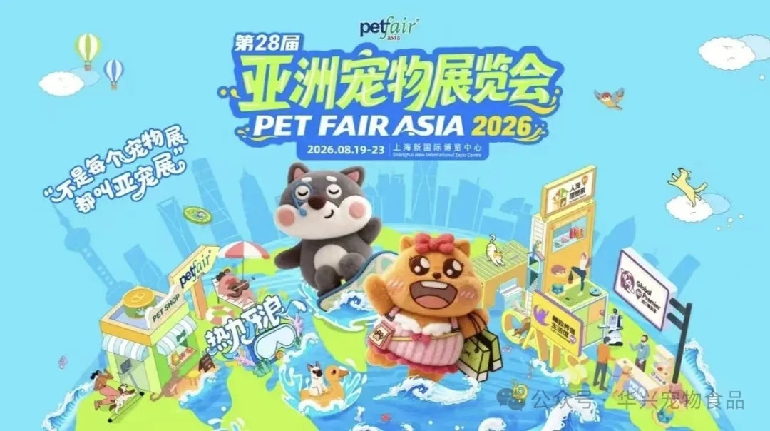 華興寵物