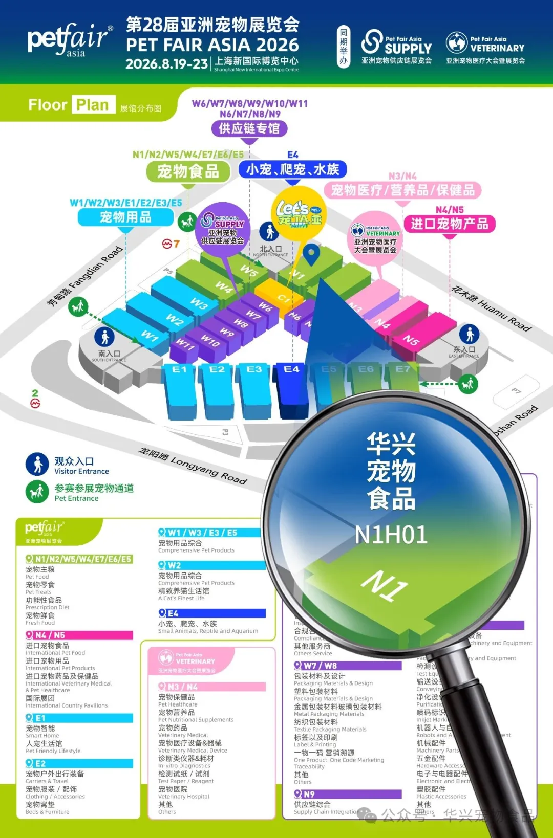 華興寵物