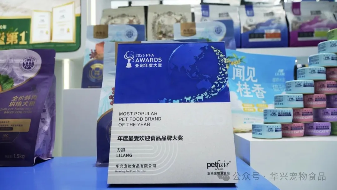 華興寵物